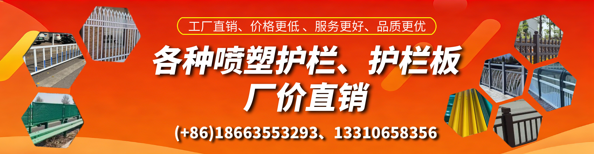 襄垣喷塑护栏_喷塑护栏板_喷塑围栏生产厂家